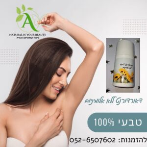 דאודורנט רול און