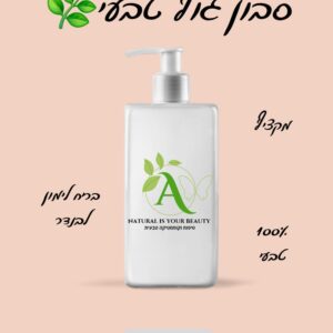 סבון גוף טבעי לתינוקות
